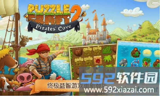 村庄日记2汉化版截图1
