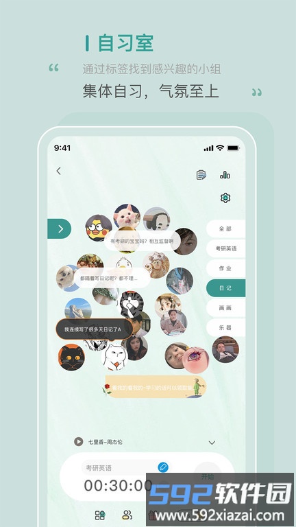 bidow自律app官方版截图1