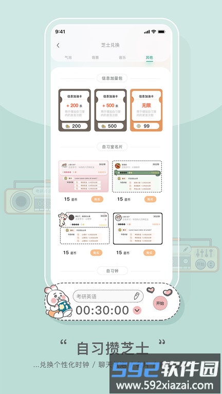 bidow自律app官方版截图3