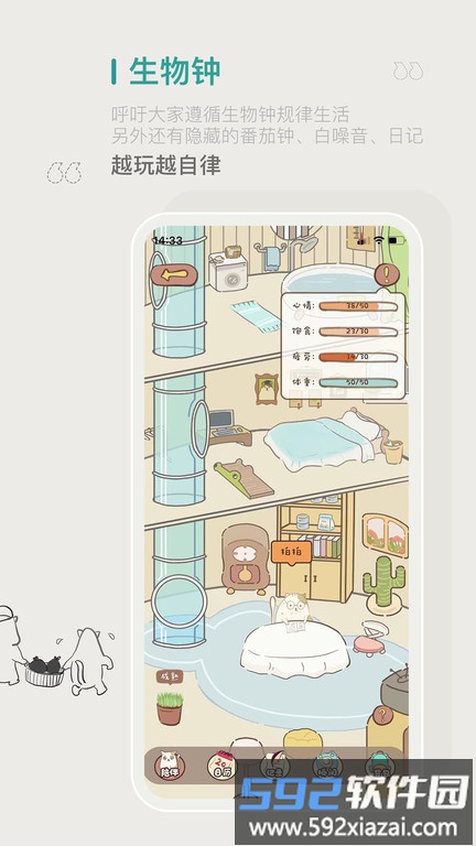 bidow自律app官方版截图4