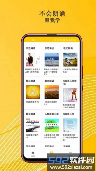 班马有声英语绘本app截图3