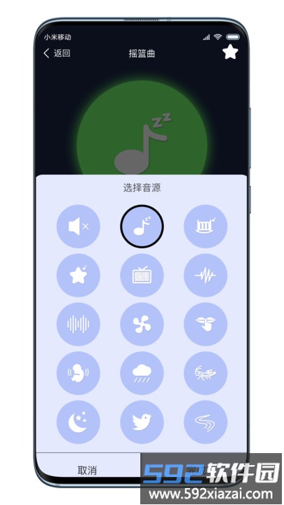 one fire sleep官方版截图1