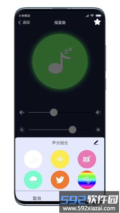 one fire sleep官方版截图2
