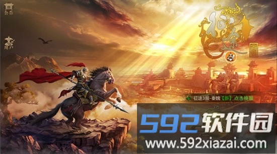 蓝月征途手游截图2