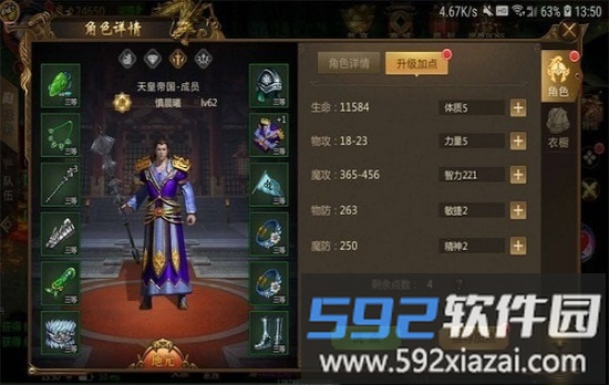蓝月征途手游截图3