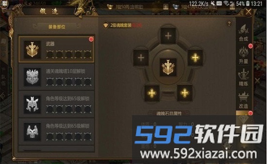 蓝月征途手游截图4