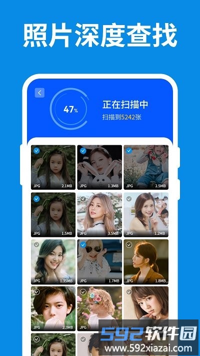 手机数据恢复精灵最新版本截图2
