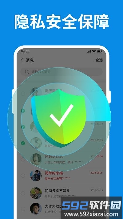 手机数据恢复精灵最新版本截图4