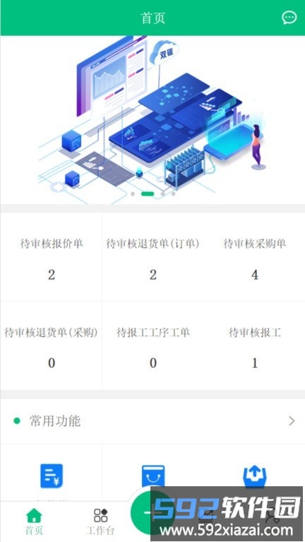 依柯力工单透镜plus软件截图2