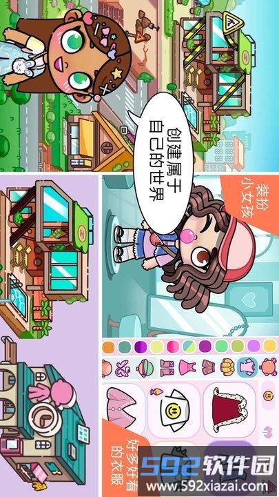 我的巴黎世界游戏(改名托卡世界我的巴黎)截图2
