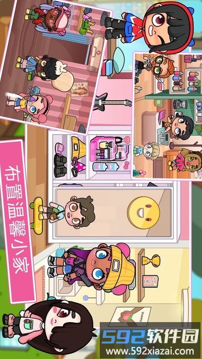 我的巴黎世界游戏(改名托卡世界我的巴黎)截图3