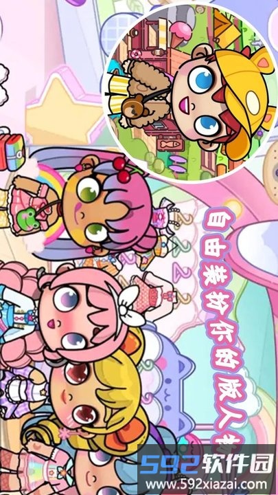 我的巴黎世界游戏(改名托卡世界我的巴黎)截图4