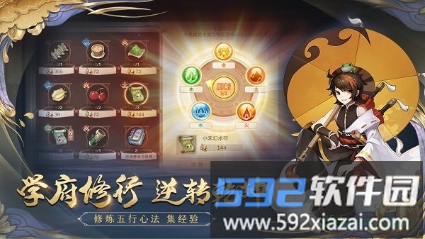 梦幻逍遥应用宝版本截图3