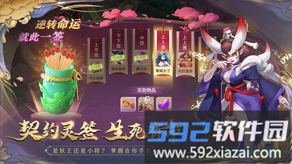 梦幻逍遥应用宝版本截图4