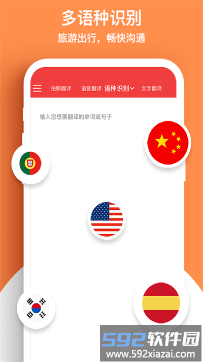 外语拍照翻译机官方版截图3