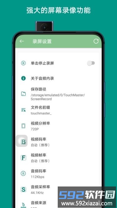 辅助触摸小白点app截图2