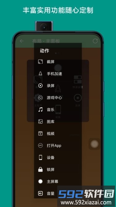 辅助触摸小白点app截图3