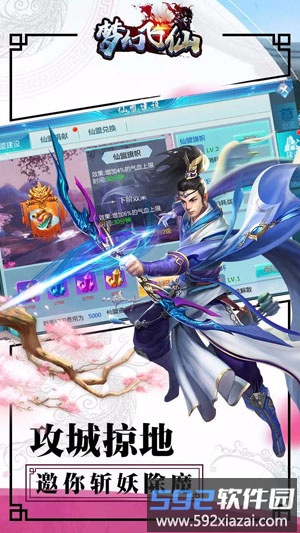 梦幻飞仙红包版截图4