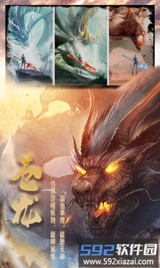 九游焚天决官方版截图2