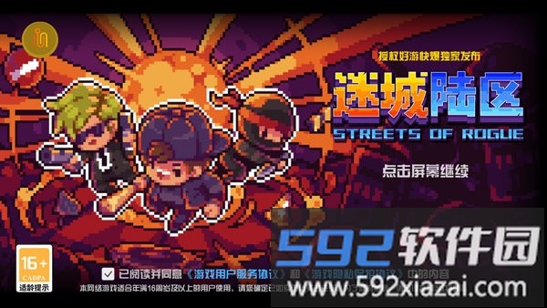游戏初始界面