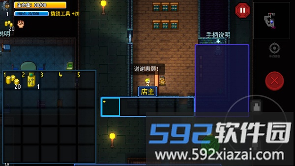 道具获取演示