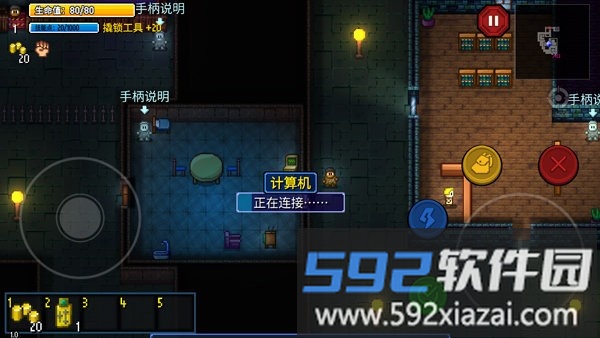道具使用教学