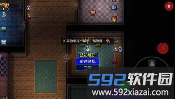 联机NPC位置