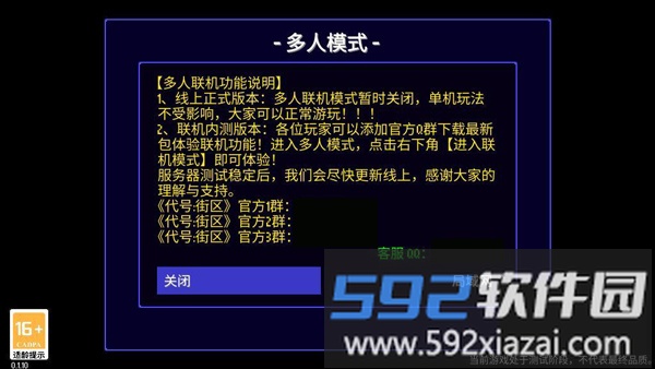 版本更新提示