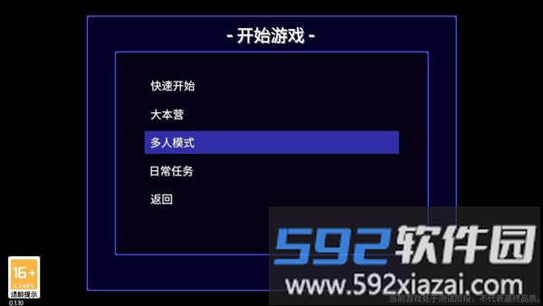 多人模式入口