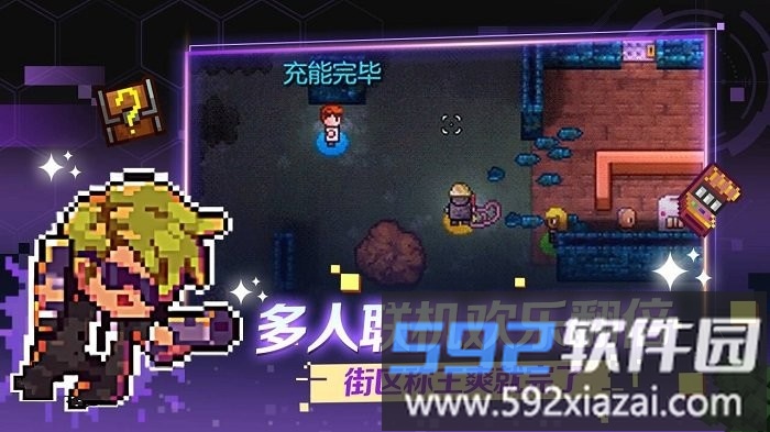 迷城陆区游戏截图2