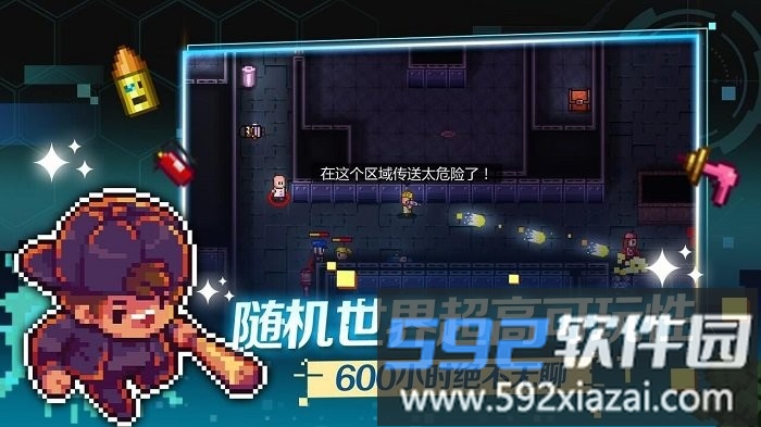 迷城陆区游戏截图3