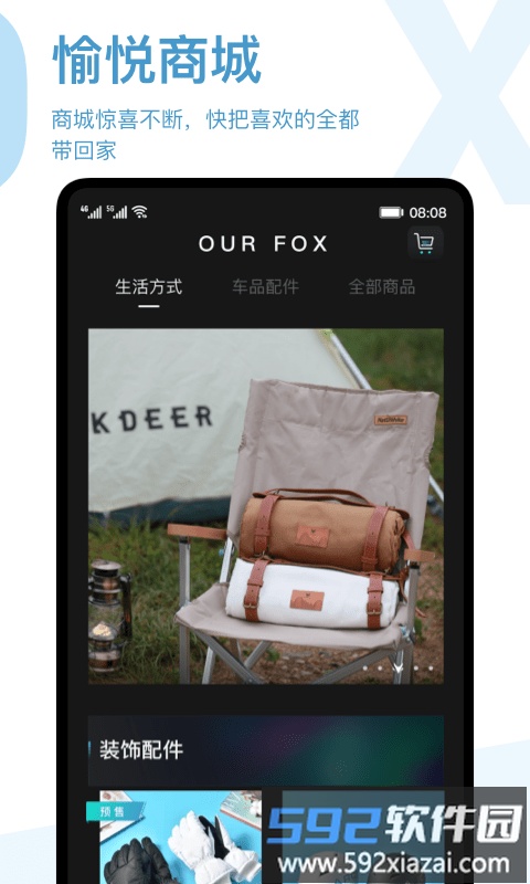 北汽arcfox极狐官方版截图2
