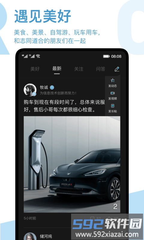 北汽arcfox极狐官方版截图4