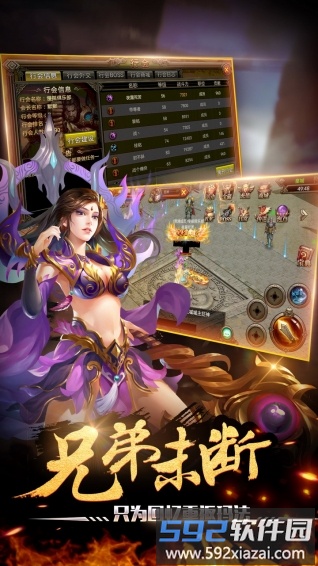 怒斩沙城手游截图1