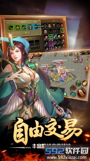 怒斩沙城手游截图3