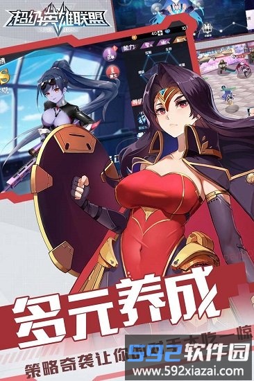 九游超级英雄联盟截图1