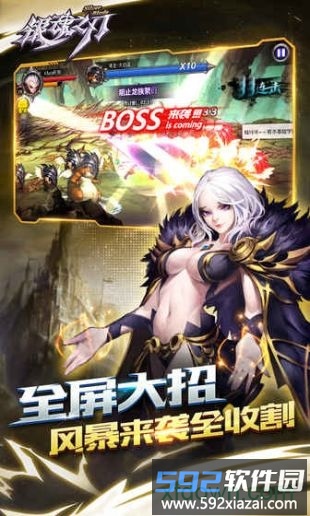 银魂之刃vivo账号版截图3