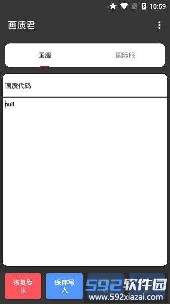 画质君最新版截图1