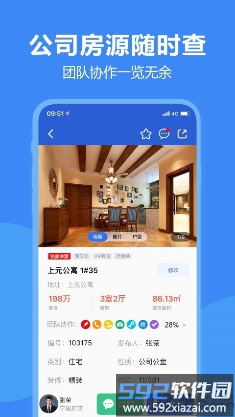 房朋手机版截图1