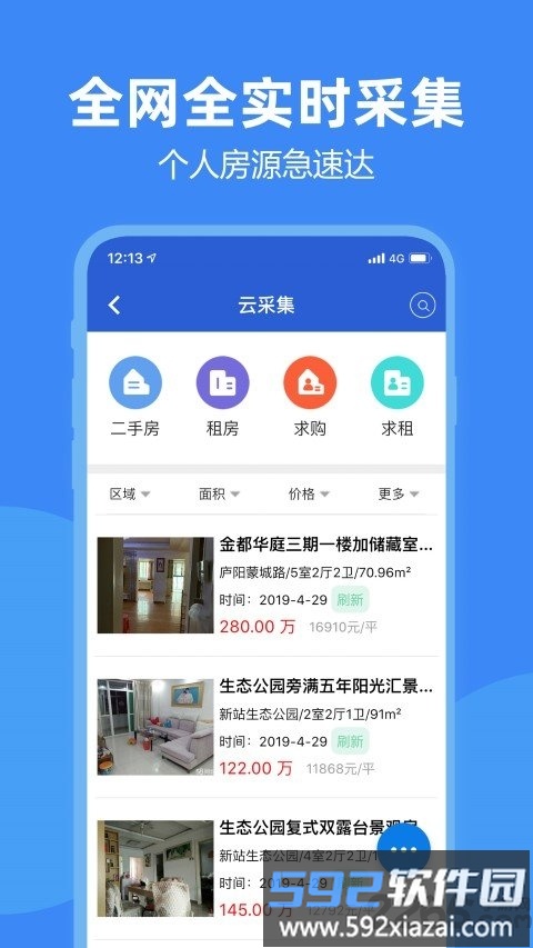 房朋手机版截图2
