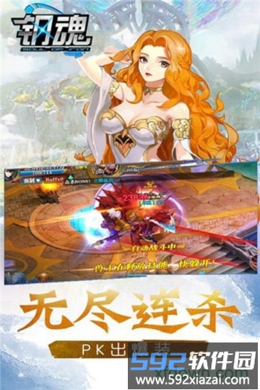 钢魂飞升版截图2