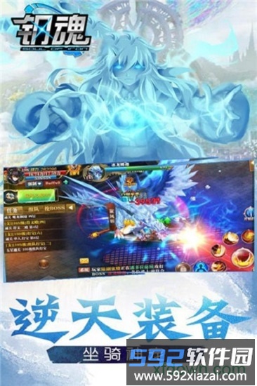 钢魂飞升版截图3