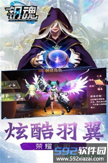 钢魂飞升版截图4