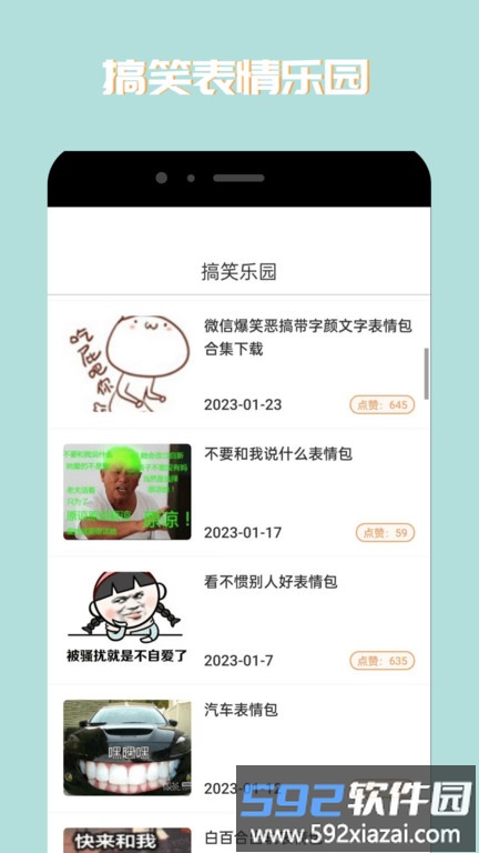 taptup软件截图1