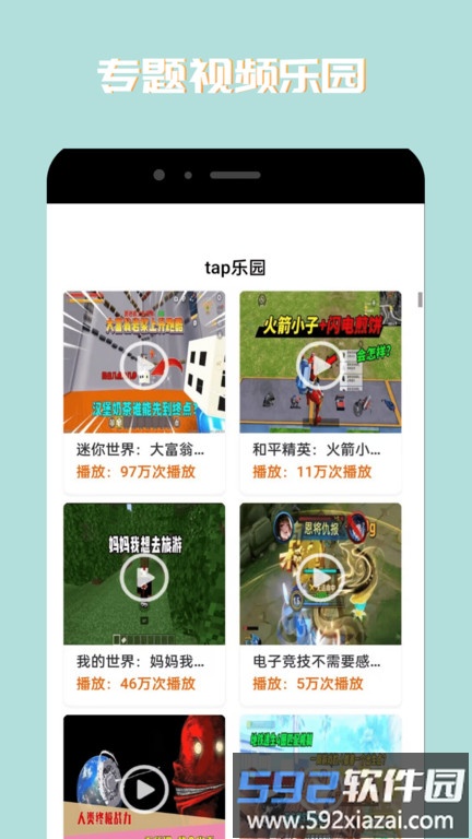 taptup软件截图2