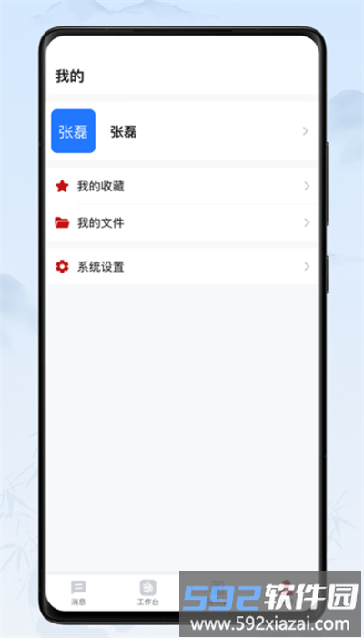 川政通app官方版截图2
