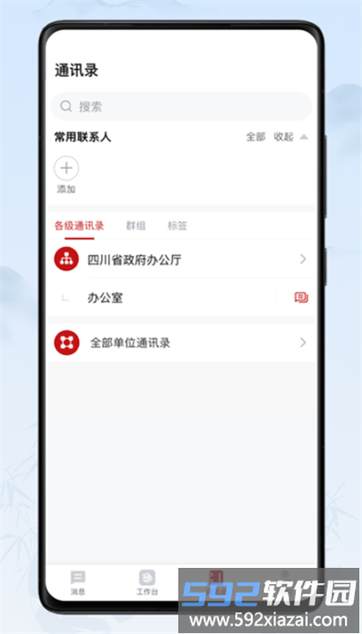 川政通app官方版截图3