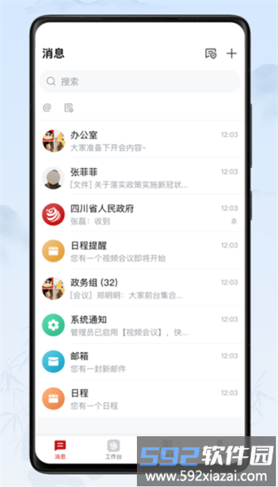 川政通app官方版截图4
