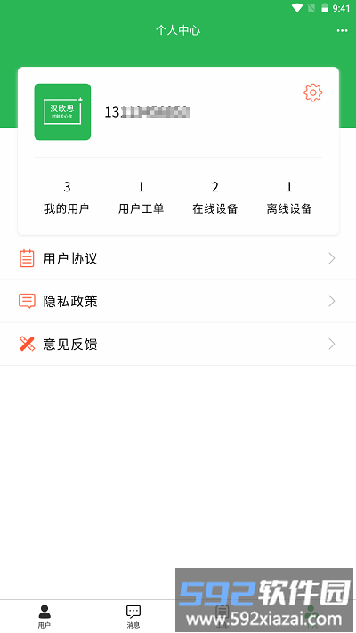 邢医云官方版截图2