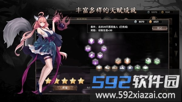 地城蔷薇手游最新版截图1